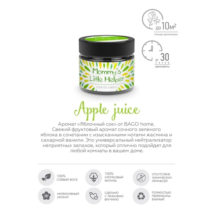 Свеча ароматическая в банке  Свеча ароматическая в банке "Яблочный сок", совый воск, 80 г