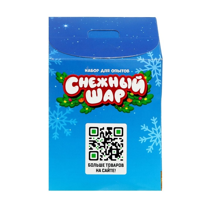 Набор для опытов «Снежный шар. Снеговик» Набор для опытов «Снежный шар. Снеговик»