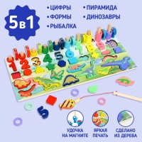 Логический центр 5 в 1 «Динозавры» 40 × 18 × 7 см