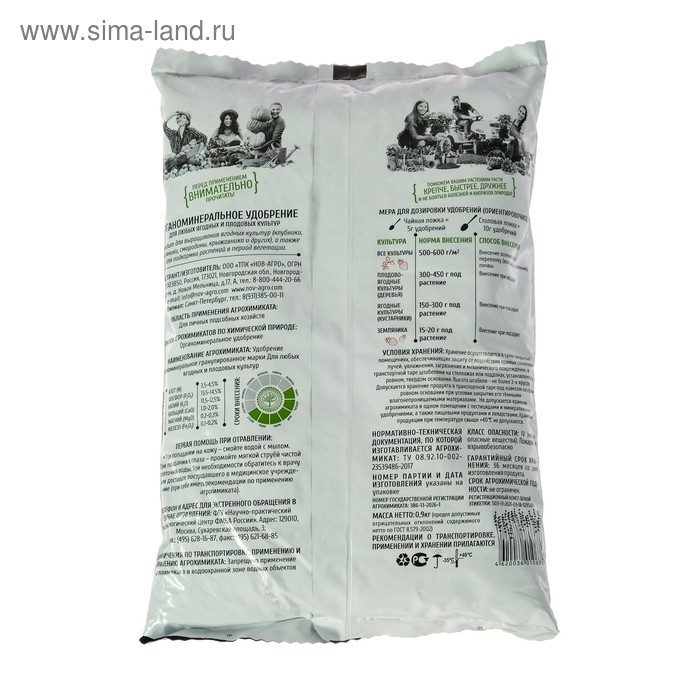 Удобрение ОМУ  Удобрение ОМУ "Ягодное", 0,9 кг