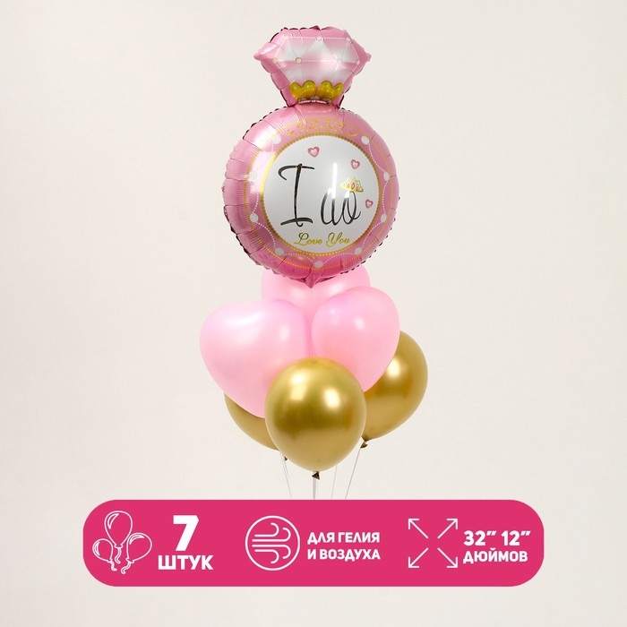 Набор шаров «Розовое кольцо», фольга, латекс 7 шт. Набор шаров «Розовое кольцо», фольга, латекс 7 шт.
