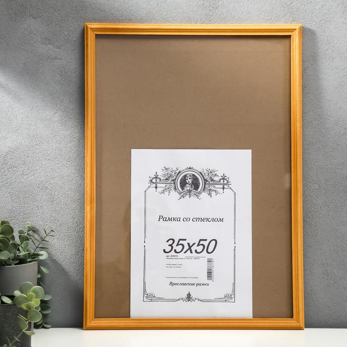 Фоторамка сосна янтарь 2/1 35х50 см Фоторамка сосна янтарь 2/1 35х50 см