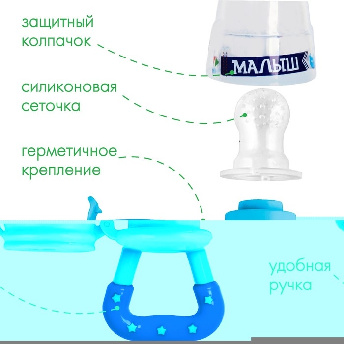 Ниблер «Малыш» с силиконовой сеточкой, цвет синий Ниблер «Малыш» с силиконовой сеточкой, цвет синий