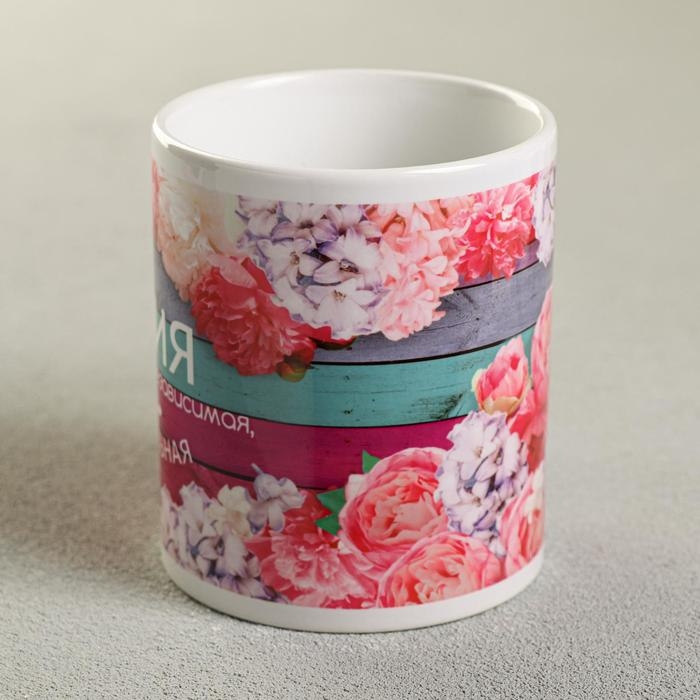 Кружка сублимация "Юлия" цветы, 320 мл, с нанесением