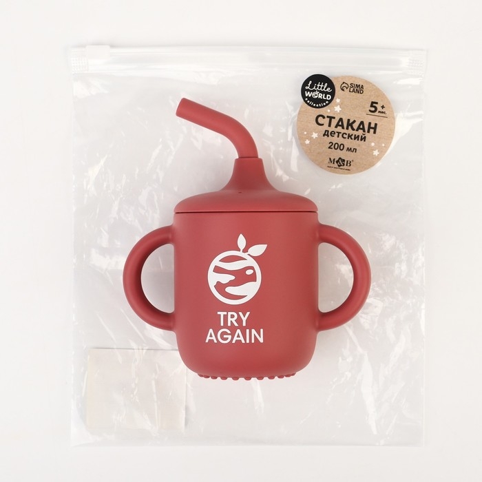 Поильник с трубочкой детский силиконовый «Try again», 200 мл., с ручками, цвет вишневый Поильник с трубочкой детский силиконовый «Try again», 200 мл., с ручками, цвет вишневый