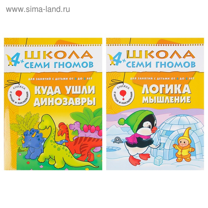 Полный годовой курс от 4 до 5 лет. 12 книг с играми и наклейками. Денисова Д., 180 стр. Полный годовой курс от 4 до 5 лет. 12 книг с играми и наклейками. Денисова Д., 180 стр.