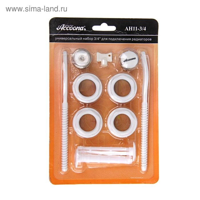 Комплект для подключения радиатора Accoona AH11-3/4, 1 х 3/4 Комплект для подключения радиатора Accoona AH11-3/4, 1 х 3/4", c кронштейном
