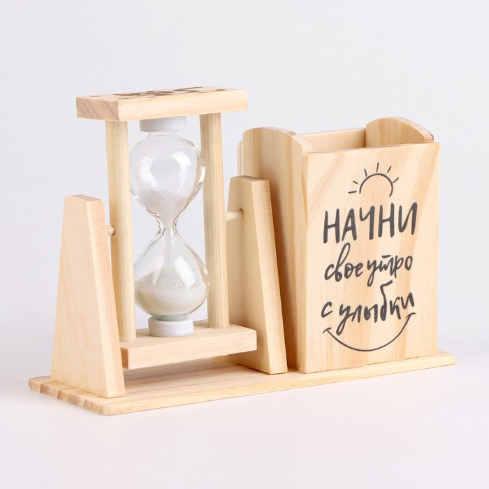 Песочные часы — органайзер Песочные часы — органайзер "Начни своё утро с улыбки" для канцелярии, 13.5 х 9.5 х 5 см