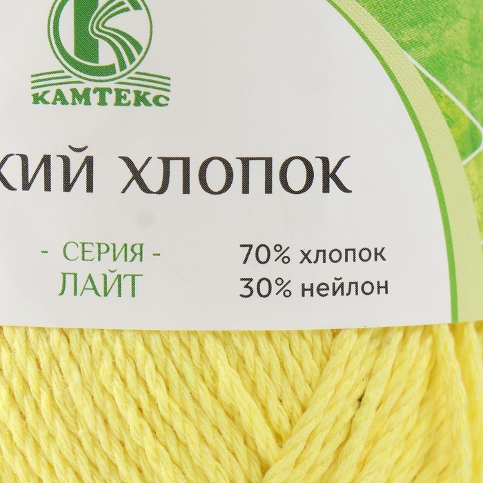 Пряжа "Мягкий хлопок" 70% хлопок, 30% нейлон 220м/100гр (030 лимон)