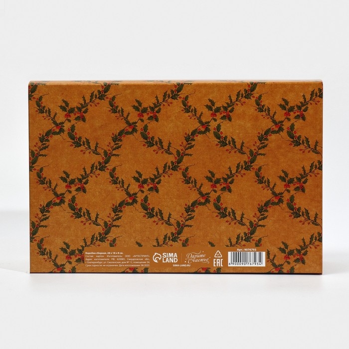 Коробка новогодняя складная «Новогодняя почта», 28 х 18 х 8 см, Новый год Коробка новогодняя складная «Новогодняя почта», 28 х 18 х 8 см, Новый год