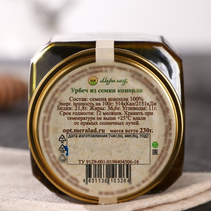 Урбеч из семян конопли, 230 г Урбеч из семян конопли, 230 г