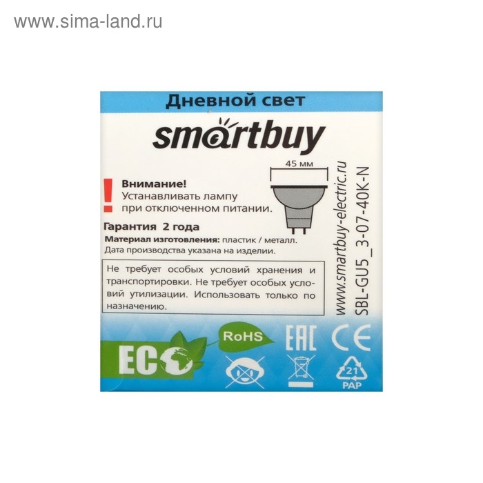 Лампа cветодиодная Smartbuy, GU5.3, 7 Вт, 4000 К, дневной белый свет Лампа cветодиодная Smartbuy, GU5.3, 7 Вт, 4000 К, дневной белый свет