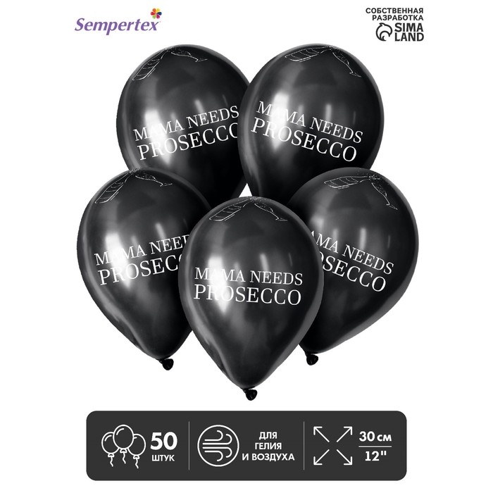 Воздушный шар латексный 12 Воздушный шар латексный 12" MAMA NEEDS..., пастель, цвет чёрный, красный, 50 шт.