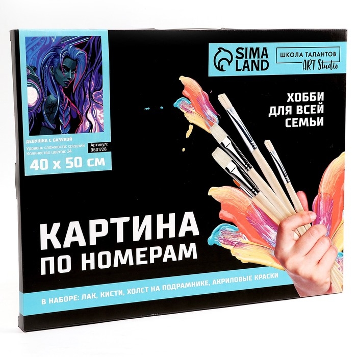 Картина по номерам на холсте с подрамником &laquo;Девушка с базукой&raquo;, 40 х 50 см