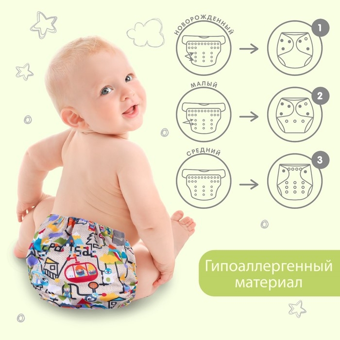 Трусики-подгузник, многоразовый, «Гномики», Крошка Я Трусики-подгузник, многоразовый, «Гномики», Крошка Я