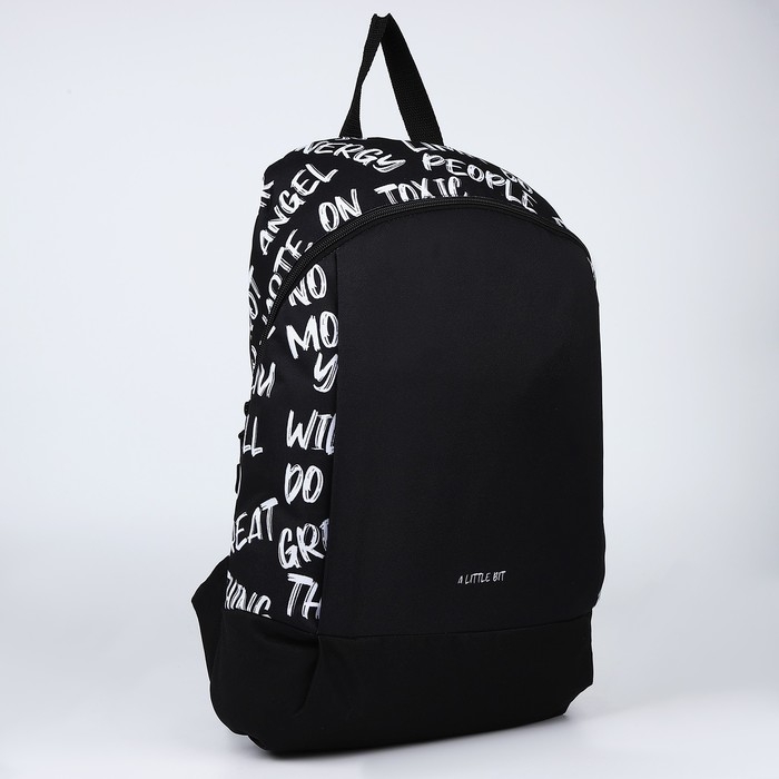 Рюкзак школьный текстильный «Надписи», 46х30х10 см, вертикальный карман, цвет чёрный Рюкзак школьный текстильный «Надписи», 46х30х10 см, вертикальный карман, цвет чёрный