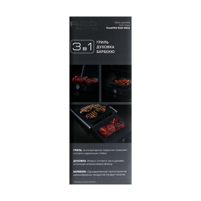 Гриль электричсекий RED SOLUTION SteakPRO RGM-M815, 2000 Вт, антипригарное покрытие, чёрный Гриль электричсекий RED SOLUTION SteakPRO RGM-M815, 2000 Вт, антипригарное покрытие, чёрный