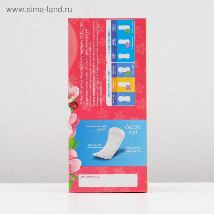 Прокладки ежедневные «Милана» Classic Deo Soft Цветы, 40 шт. Прокладки ежедневные «Милана» Classic Deo Soft Цветы, 40 шт.