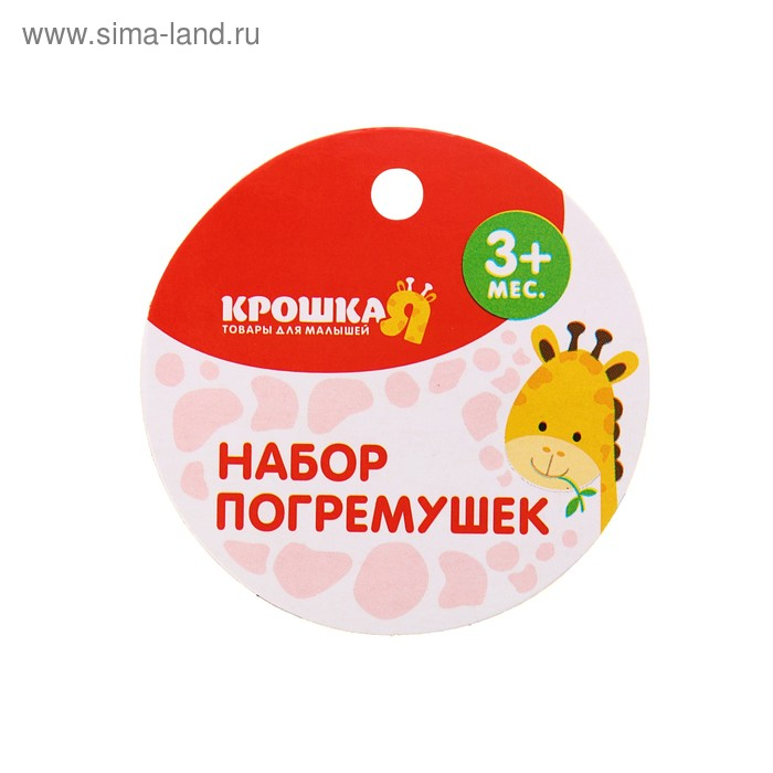Набор погремушек «Нежность», в сумочке, 6 шт., цвет МИКС, Крошка Я Набор погремушек «Нежность», в сумочке, 6 шт., цвет МИКС, Крошка Я