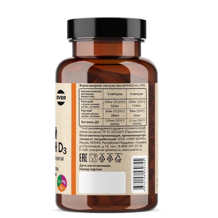 Магний+Кальций + Витамин Д3 OVERvit, 100 капсул Магний+Кальций + Витамин Д3 OVERvit, 100 капсул