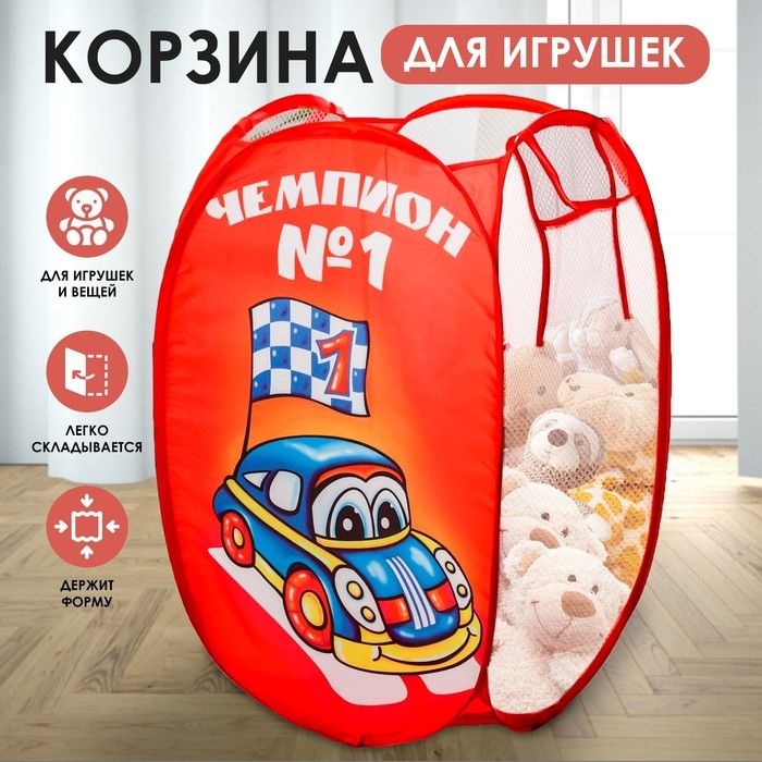Корзина для хранения игрушек «Чемпион» Корзина для хранения игрушек «Чемпион»