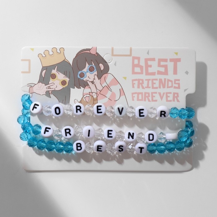 Браслеты «Неразлучники» бусины, 3 шт., best friends forever, цвет бело-голубой Браслеты «Неразлучники» бусины, 3 шт., best friends forever, цвет бело-голубой