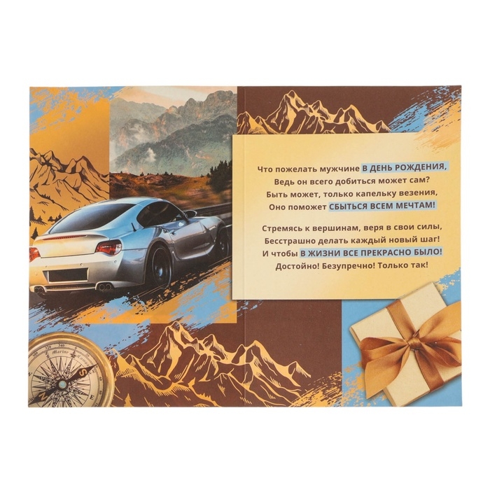 Открытка  Открытка "С Днём Рождения! Новых побед!" тиснение, 12 х 18 см