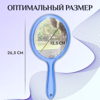 Зеркало с ручкой, двустороннее, с увеличением, d зеркальной поверхности 12,5 см, цвет синий