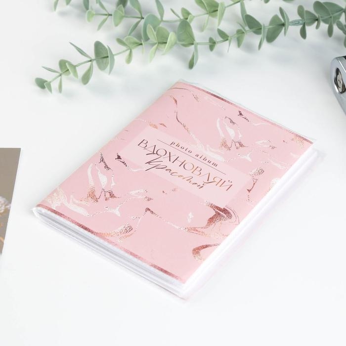 Фотоальбом в мягкой обложке &laquo;Вдохновение в каждом дне&raquo;, 36 фото