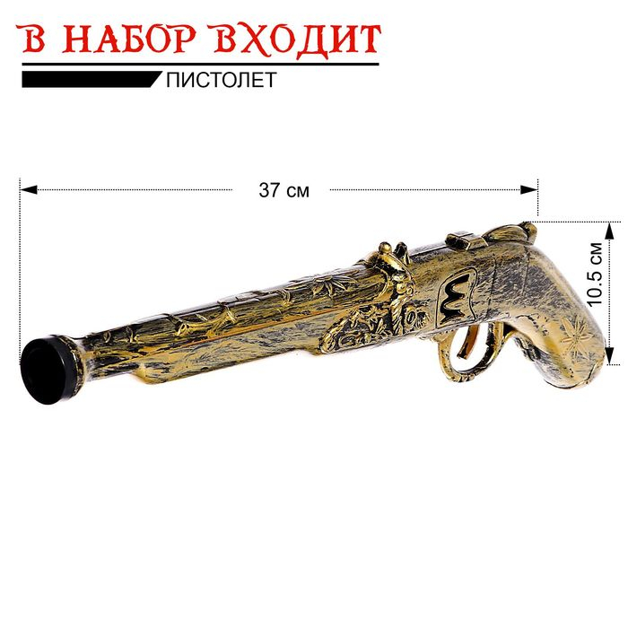 Набор оружия «Пиратские истории», 5 предметов, МИКС Набор оружия «Пиратские истории», 5 предметов, МИКС