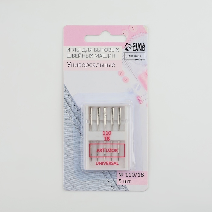 Иглы для бытовых швейных машин, универсальные, №110/18, 5 шт Иглы для бытовых швейных машин, универсальные, №110/18, 5 шт