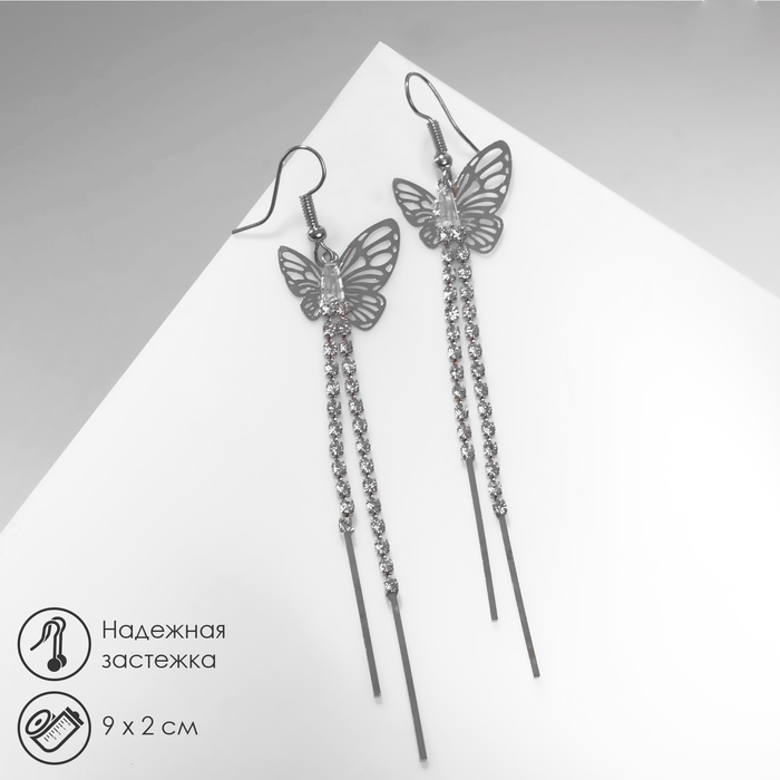 Серьги висячие со стразами «Бабочки» нити, цвет белый в серебре, 9 см Серьги висячие со стразами «Бабочки» нити, цвет белый в серебре, 9 см