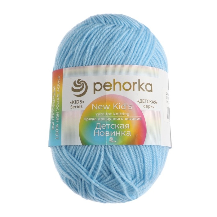 Пряжа Пряжа "Детская новинка" 100% акрил 200м/50гр (519-Венерин башмачок)