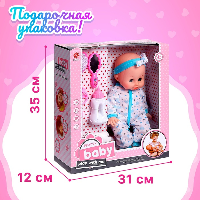 Пупс функциональный «Саша» пьет, писает, с аксессуарами, МИКС