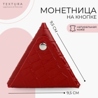 Монетница на кнопке TEXTURA, цвет красный