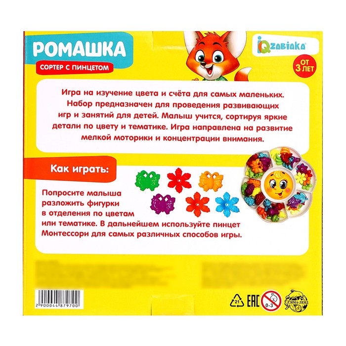 Сортер «Ромашка»с пинцетом, разноцветные фигурки, по методике Монтессори Сортер «Ромашка»с пинцетом, разноцветные фигурки, по методике Монтессори
