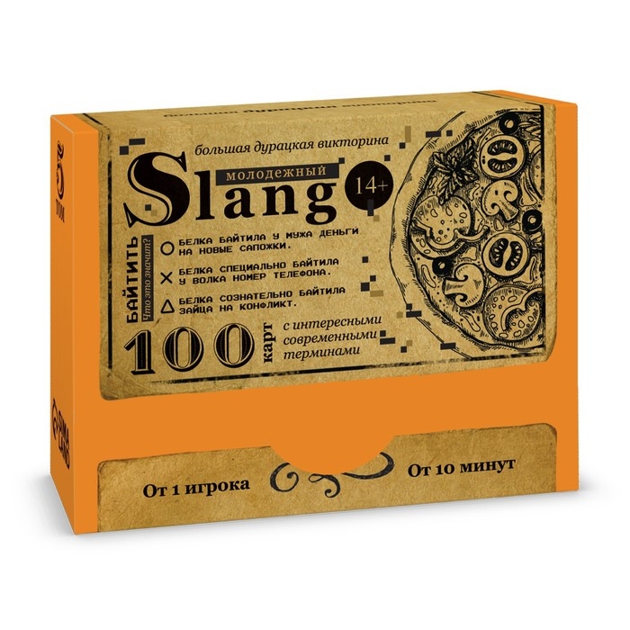 Настольная игра большая дурацкая викторина «Молодежный slang. Том 5», 100 карт, 14+ Настольная игра большая дурацкая викторина «Молодежный slang. Том 5», 100 карт, 14+