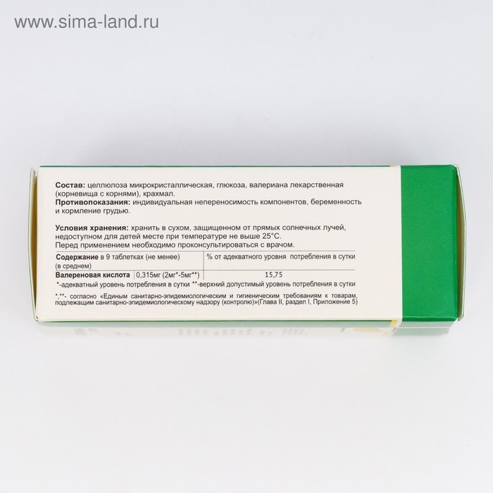 Таблетки Валериана-Экстра, 50 таблеток по 200 мг Таблетки Валериана-Экстра, 50 таблеток по 200 мг