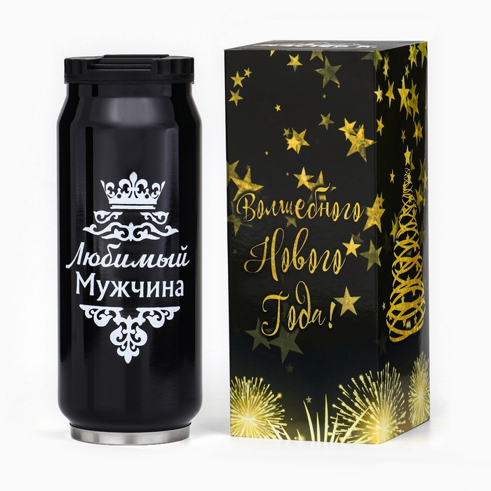 Термокружка, 400 мл, Банка "Любимый мужчина", сохраняет тепло 8 ч, 7.6 х 19.3 см