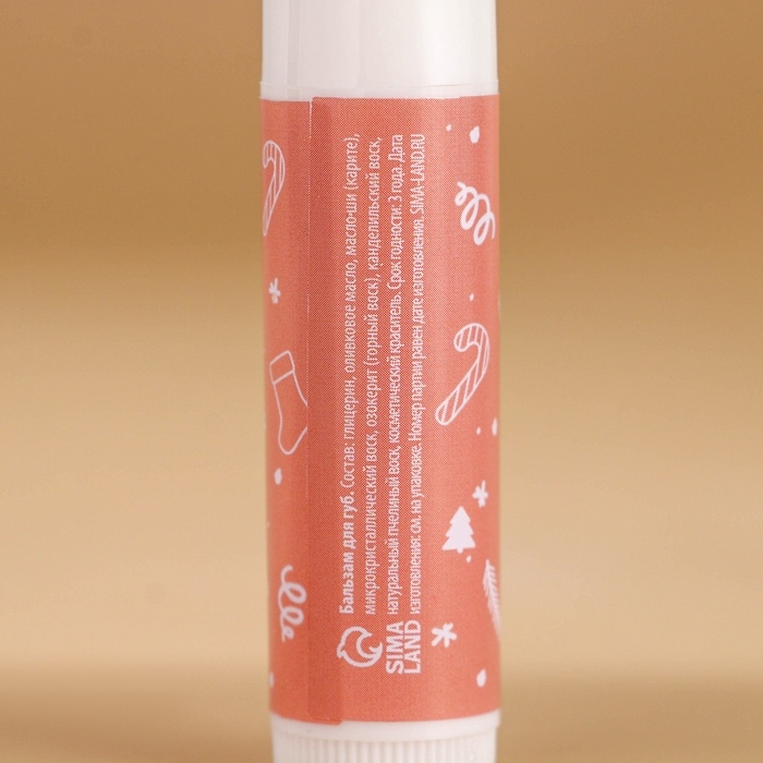 Подарочный набор URAL LAB: бальзам для губ, 2х10 г, аромат пряника и клубничного джема, Новый Год Подарочный набор URAL LAB: бальзам для губ, 2х10 г, аромат пряника и клубничного джема, Новый Год