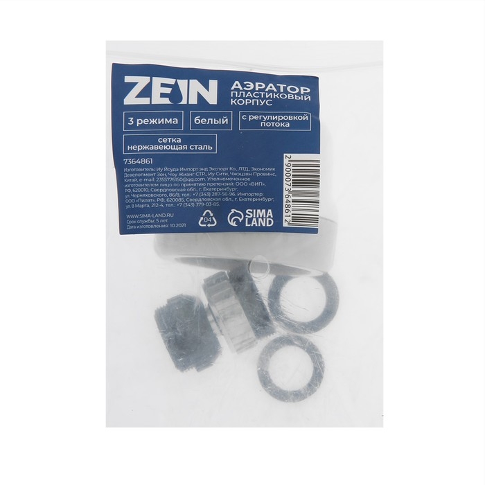 Аэратор ZEIN, с регулировкой потока, сетка из нержавейки, 3 режима, пластик, белый Аэратор ZEIN, с регулировкой потока, сетка из нержавейки, 3 режима, пластик, белый