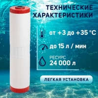 Картридж сменный ZEIN SFC-20BB, обезжелезивающий