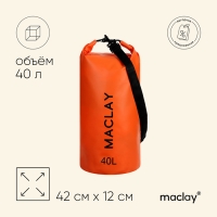 Гермомешок туристический maclay, 40 л, 500D, цвет оранжевый