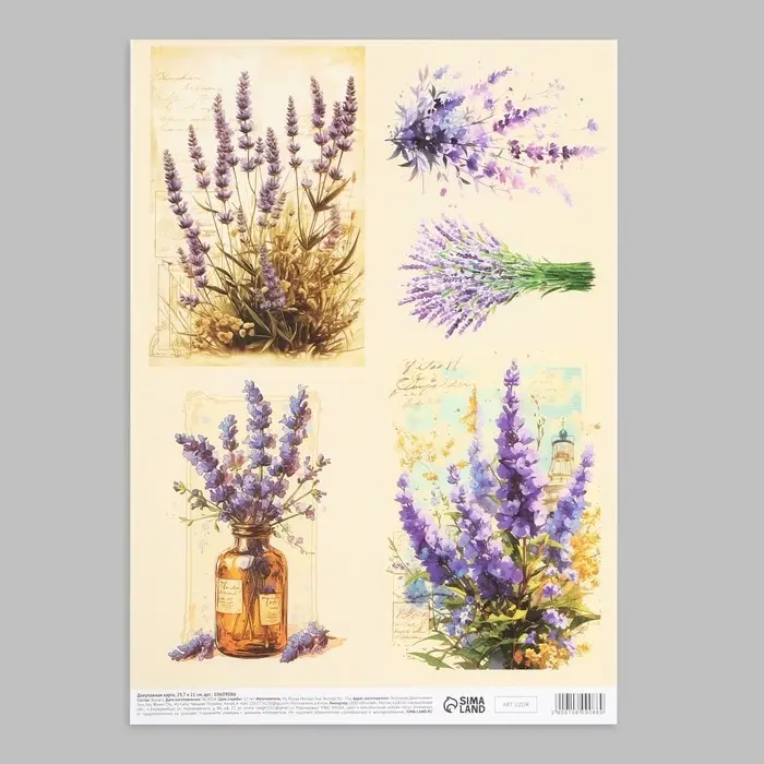 Декупажная карта &laquo;Лавандовые мечты&raquo;, А4