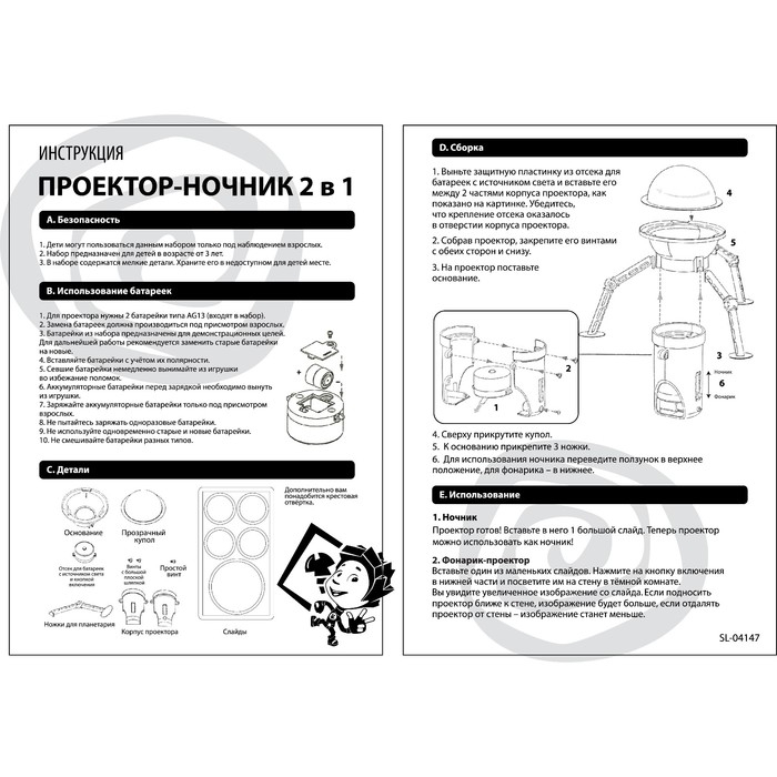 Проектор - ночник 2 в 1 «Космос, Планетарий», Фиксики Проектор - ночник 2 в 1 «Космос, Планетарий», Фиксики