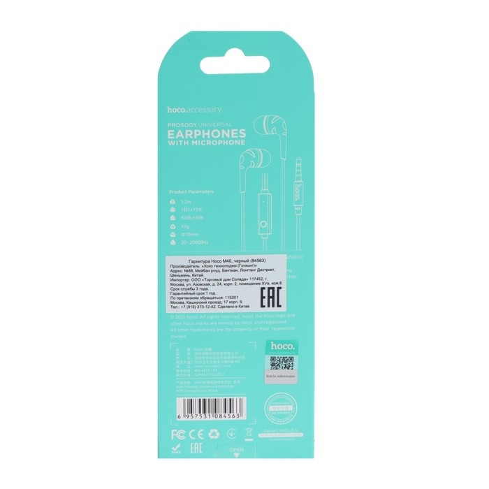 Наушники Hoco M40, проводные, вакуумные, микрофон, Jack 3.5 мм, 1.2 м, черные Наушники Hoco M40, проводные, вакуумные, микрофон, Jack 3.5 мм, 1.2 м, черные