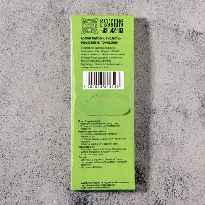 Набор традиционных русских благовоний  Набор традиционных русских благовоний "Северная сосна", 7шт + подставка