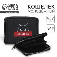 Кошелёк из искусственной кожи CATCH ME