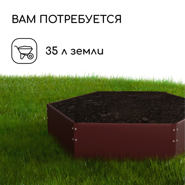 Клумба оцинкованная, d = 60 см, h = 15 см, коричневая, Greengo Клумба оцинкованная, d = 60 см, h = 15 см, коричневая, Greengo