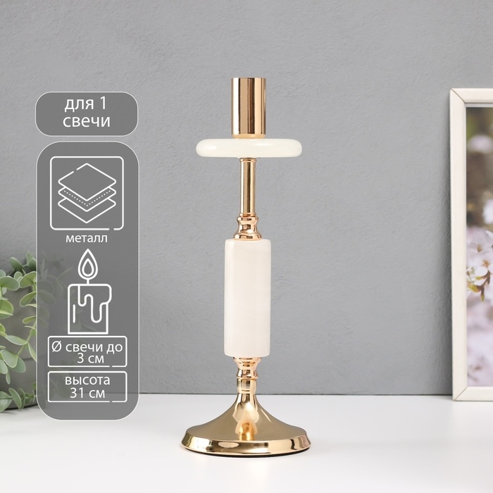 Подсвечник металл на 1 свечу d=3 см Подсвечник металл на 1 свечу d=3 см "Нурулла" 10,5х10,5х31 см